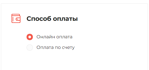 выбор онлайн оплаты