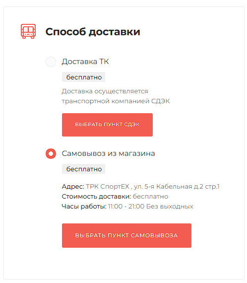 способ получения товара