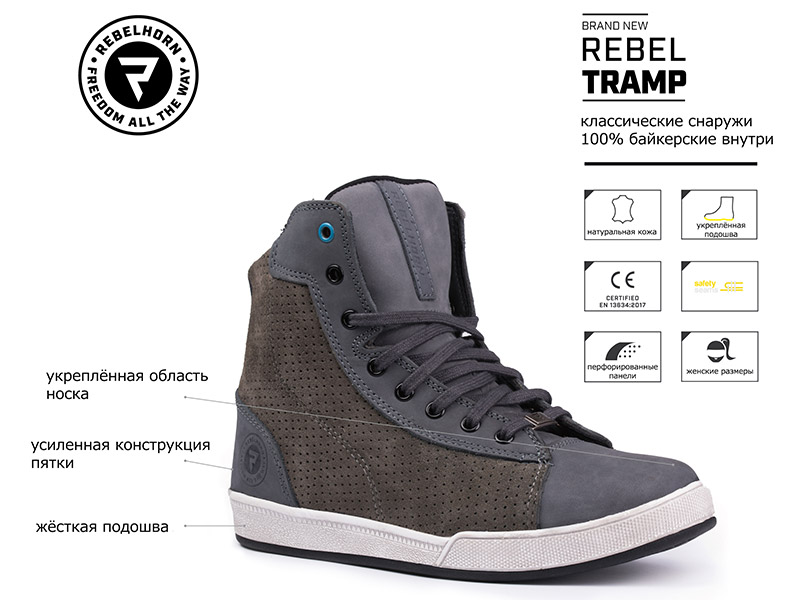 Мотоботы женские Rebelhorn Tramp серый