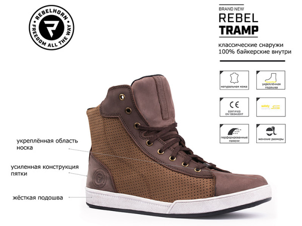 tramp_brown